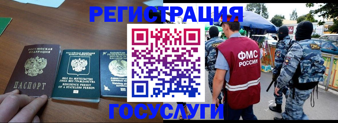 временная регистрация надежно в Клине