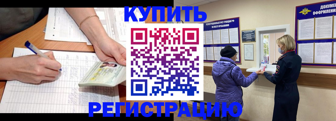 временная регистрация законно в Клине