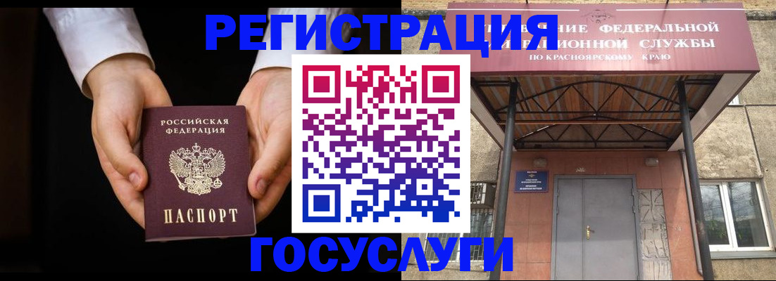 прописка штамп в Клине