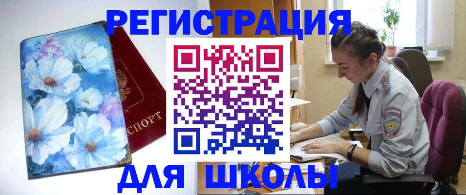 регистрация в Клине